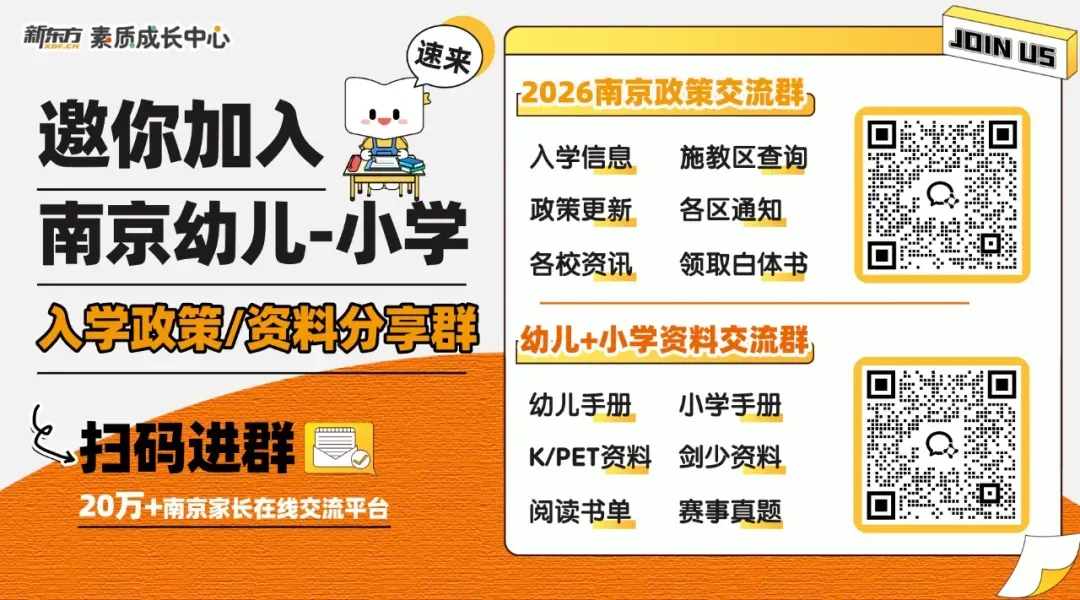剑桥真题 | 4月11日剑少考试考前必看!刷透这几套剑桥真题,帮孩子稳住心态拿盾牌! 第40张 剑桥真题 | 4月11日剑少考试考前必看!刷透这几套剑桥真题,帮孩子稳住心态拿盾牌! 第40张