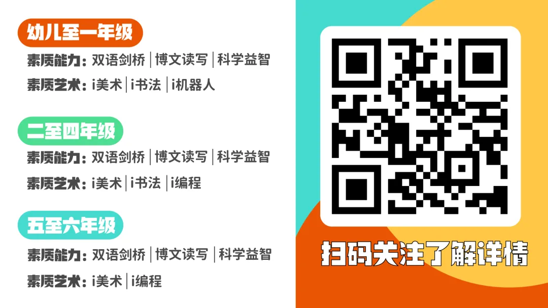 剑桥真题 | 4月11日剑少考试考前必看!刷透这几套剑桥真题,帮孩子稳住心态拿盾牌! 第42张 剑桥真题 | 4月11日剑少考试考前必看!刷透这几套剑桥真题,帮孩子稳住心态拿盾牌! 第42张