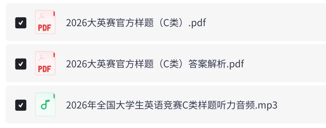 2026年全国大学生英语竞赛C类样题试卷、听力音频及答案解析~PDF电子版 第2张