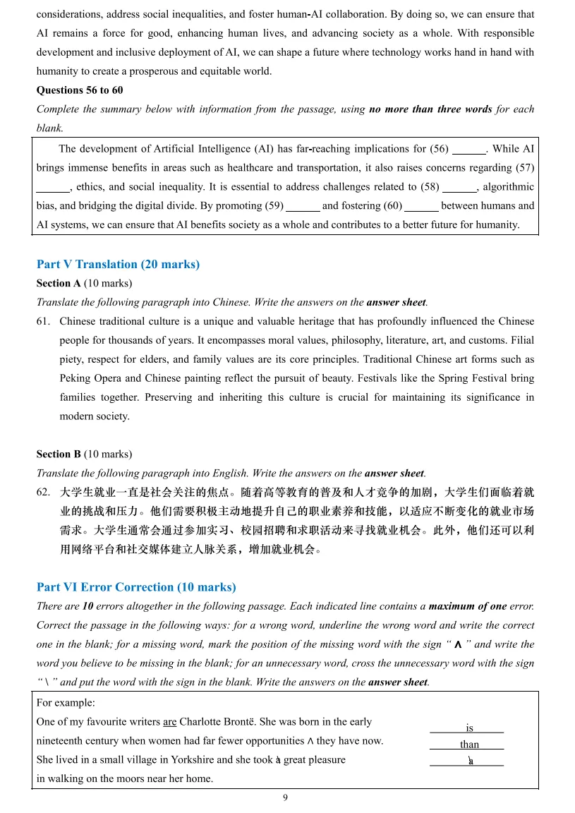 2026年全国大学生英语竞赛C类样题试卷、听力音频及答案解析~PDF电子版 第3张