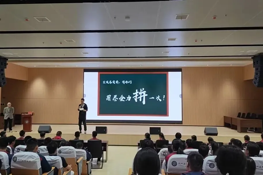 【化解中考焦虑,压力秒变提分动力】——荆州南昕学校九年级心理讲座圆满举行 第16张 【化解中考焦虑,压力秒变提分动力】——荆州南昕学校九年级心理讲座圆满举行 第16张