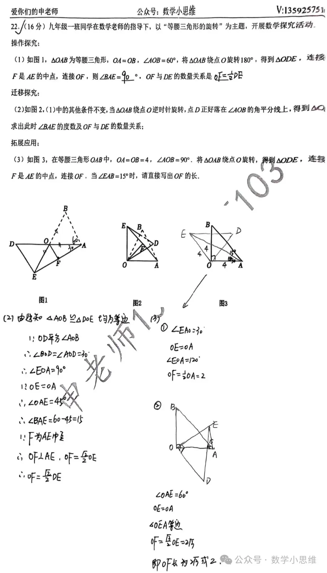 8八下真题集15套郑州金水区24年期中试题讲解pdf下载 第13张 8八下真题集15套郑州金水区24年期中试题讲解pdf下载 第13张