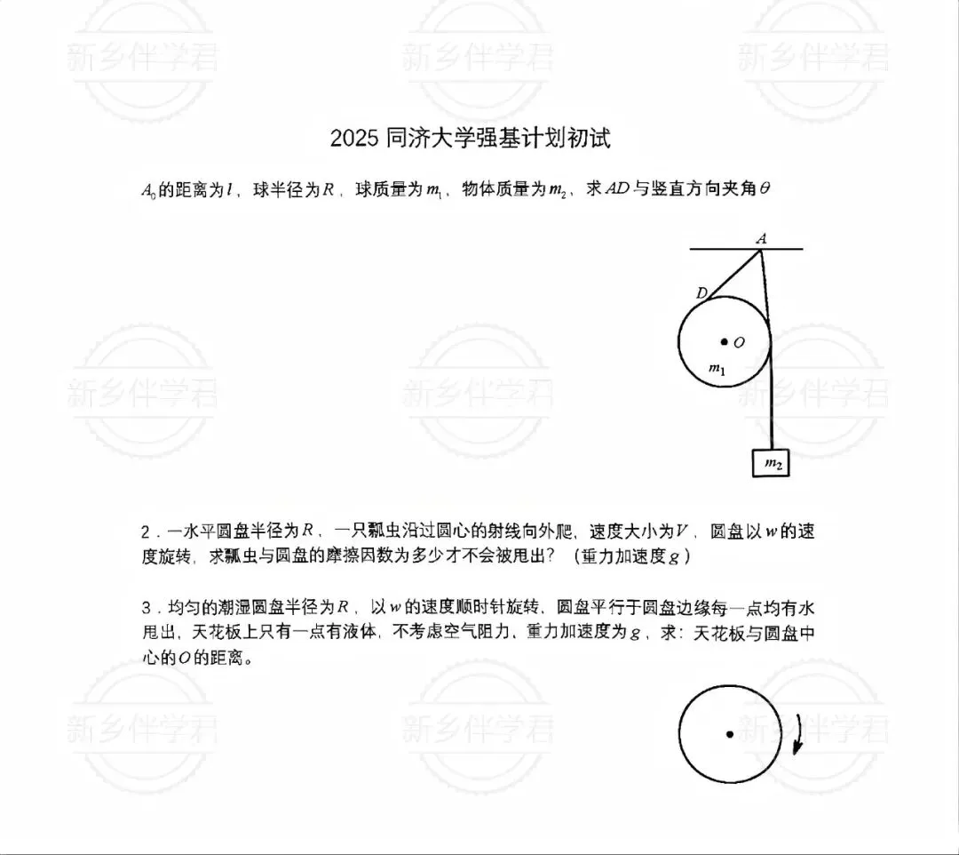 【强基计划】强基计划2025年真题汇总! 第21张 【强基计划】强基计划2025年真题汇总! 第21张