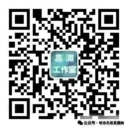 2026哈尔滨阿城区九年级下一模化学 试卷+答案 第1张
