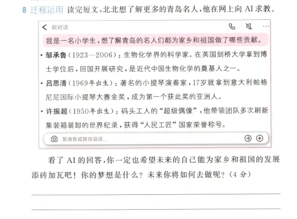 1~6年级语文《53阅读理解真题训练60篇》打印版-第1张图片-四季读书网 1~6年级语文《53阅读理解真题训练60篇》打印版-第1张图片-四季读书网