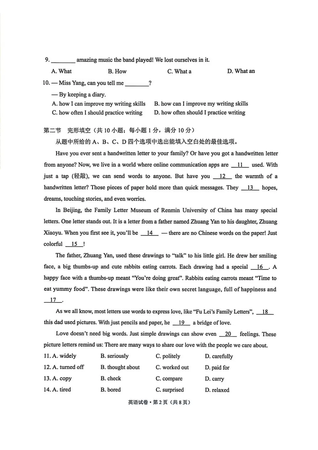 2026年昆明市统测英语试卷+答案-第3张图片-四季读书网