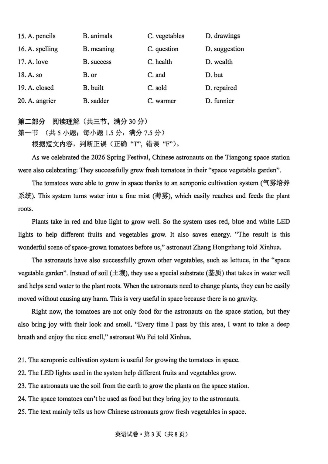 2026年昆明市统测英语试卷+答案-第4张图片-四季读书网