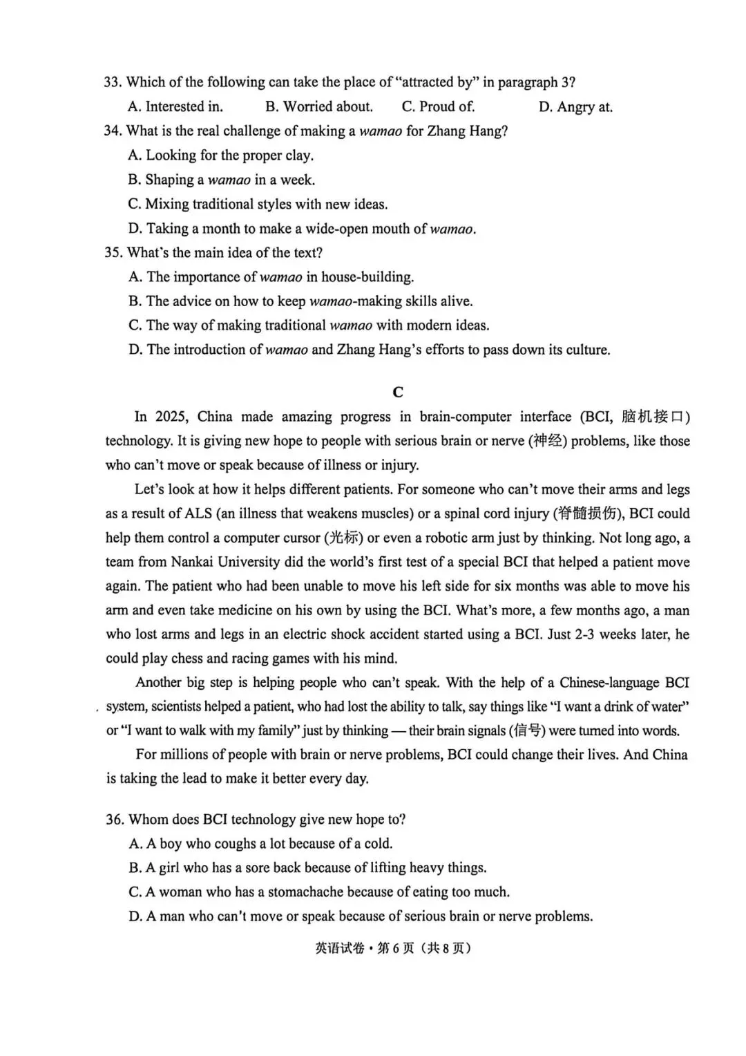 2026年昆明市统测英语试卷+答案-第7张图片-四季读书网