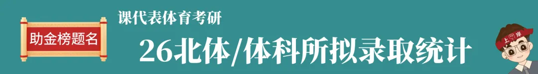 摊牌了,北体346、613、612真题系统级全解析免费使用,并有北体AI知识库加持方向分析!-第75张图片-四季读书网 摊牌了,北体346、613、612真题系统级全解析免费使用,并有北体AI知识库加持方向分析!-第75张图片-四季读书网