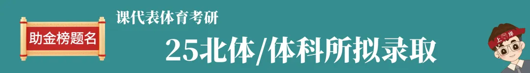 摊牌了,北体346、613、612真题系统级全解析免费使用,并有北体AI知识库加持方向分析!-第79张图片-四季读书网 摊牌了,北体346、613、612真题系统级全解析免费使用,并有北体AI知识库加持方向分析!-第79张图片-四季读书网