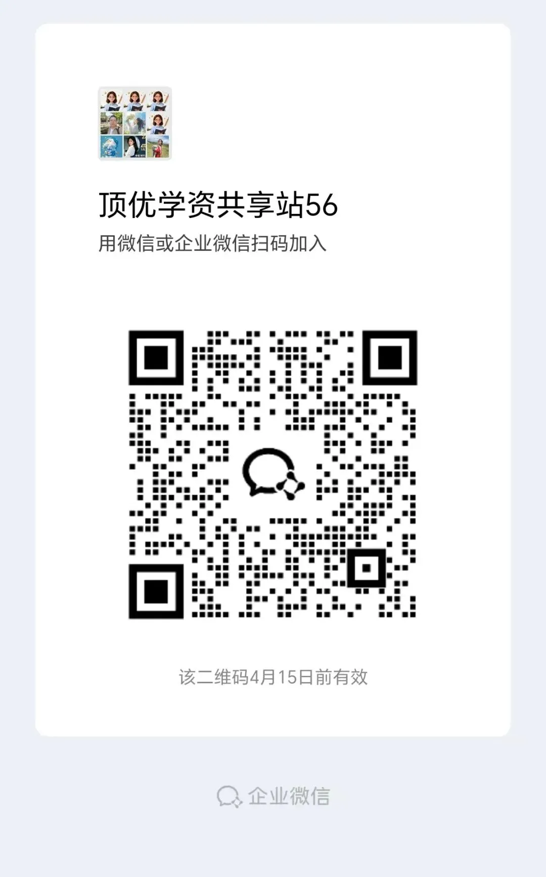 26春《亮点激活提优大试卷》语文1-6年级下册,PDF电子版可打印-第23张图片-四季读书网