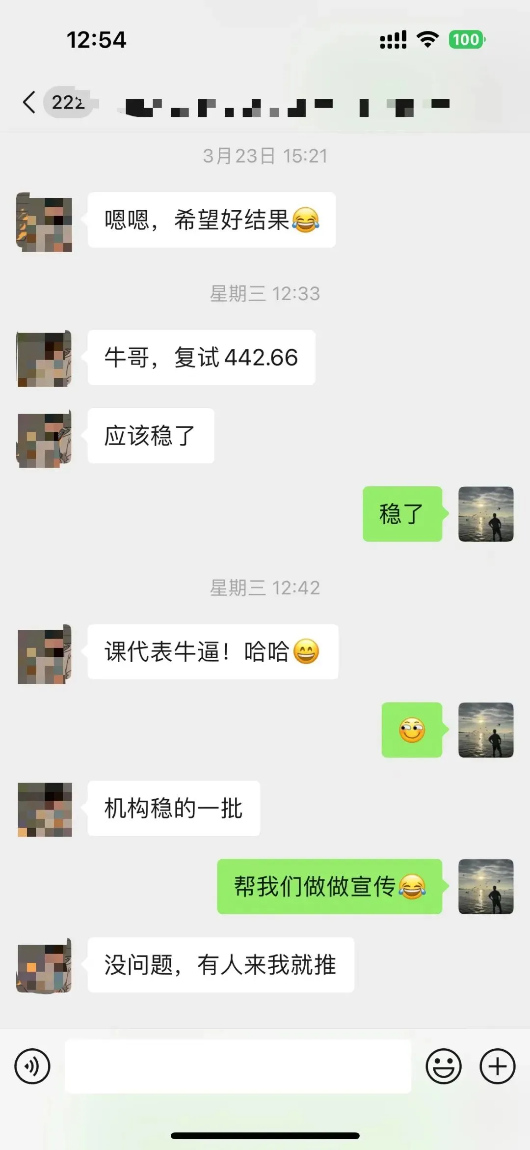 摊牌了,北体346、613、612真题系统级全解析免费使用,并有北体AI知识库加持方向分析!-第114张图片-四季读书网