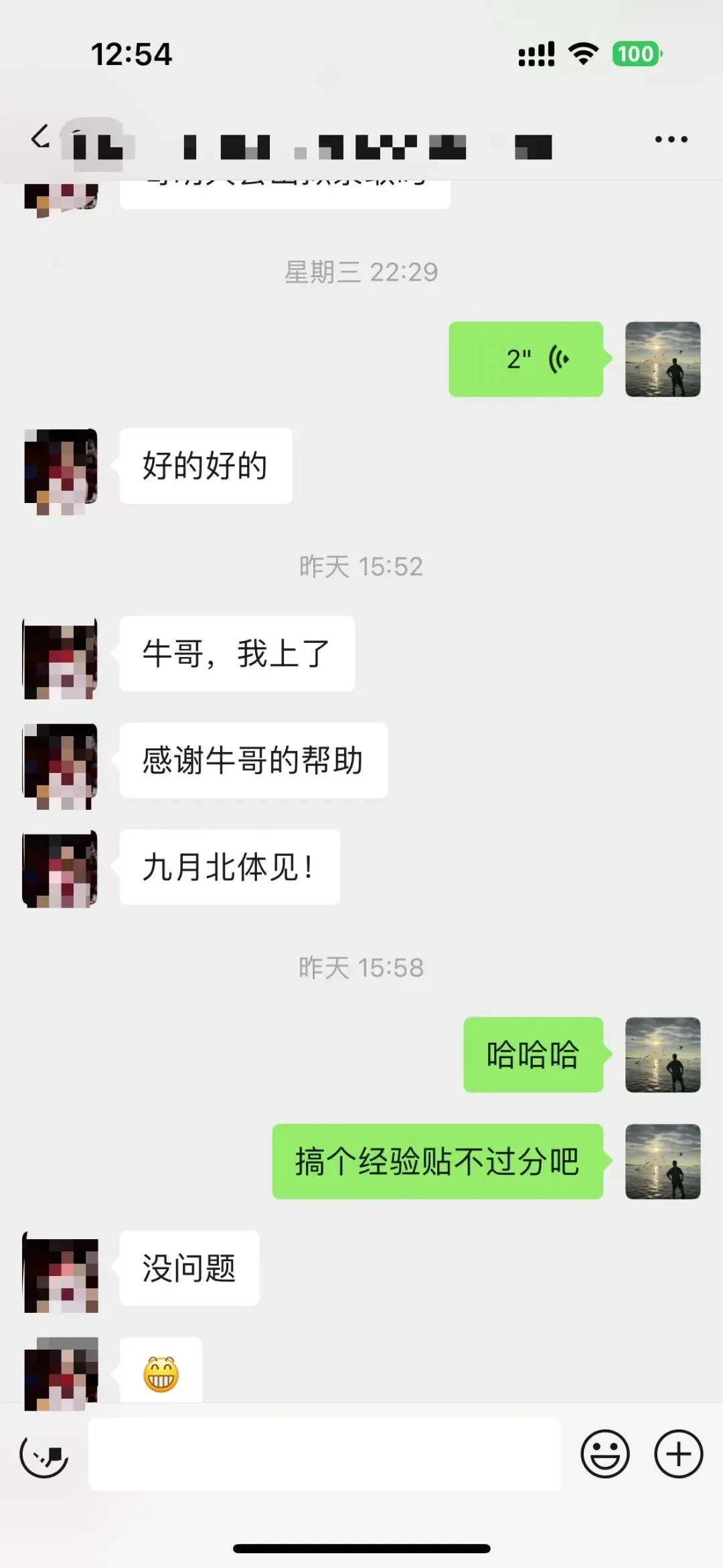 摊牌了,北体346、613、612真题系统级全解析免费使用,并有北体AI知识库加持方向分析!-第115张图片-四季读书网