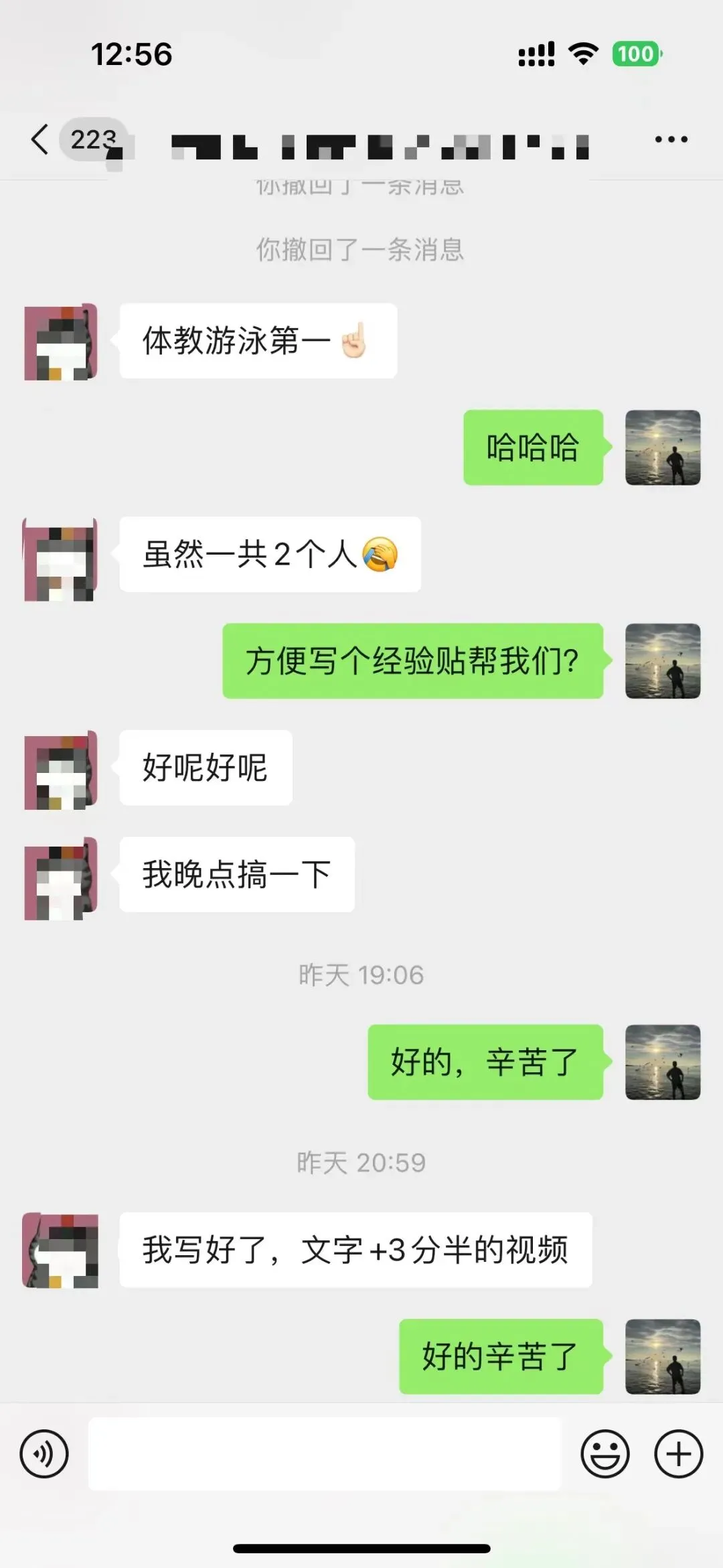 摊牌了,北体346、613、612真题系统级全解析免费使用,并有北体AI知识库加持方向分析!-第118张图片-四季读书网