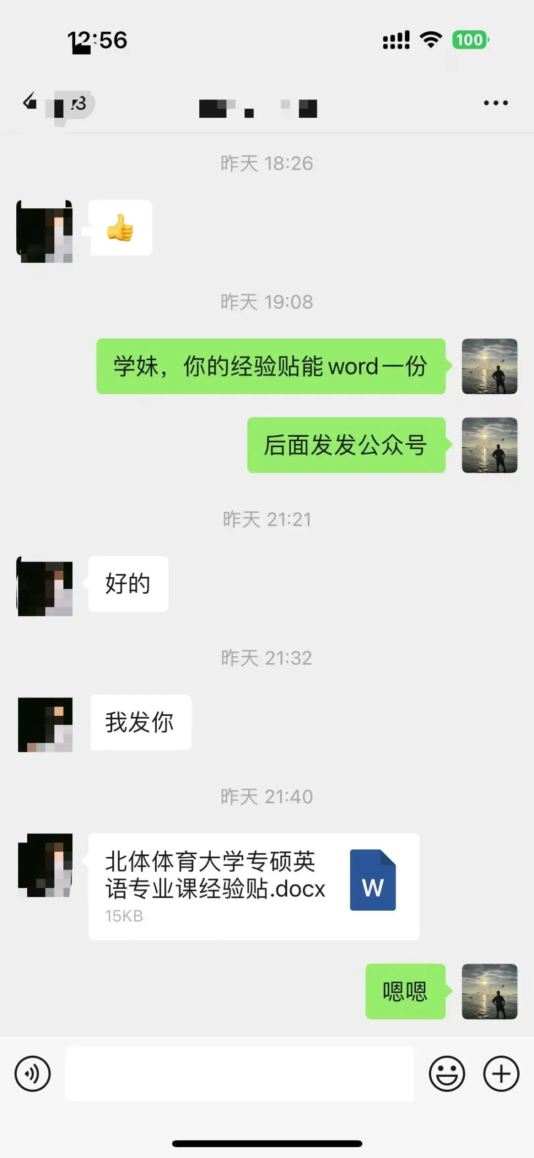 摊牌了,北体346、613、612真题系统级全解析免费使用,并有北体AI知识库加持方向分析!-第119张图片-四季读书网