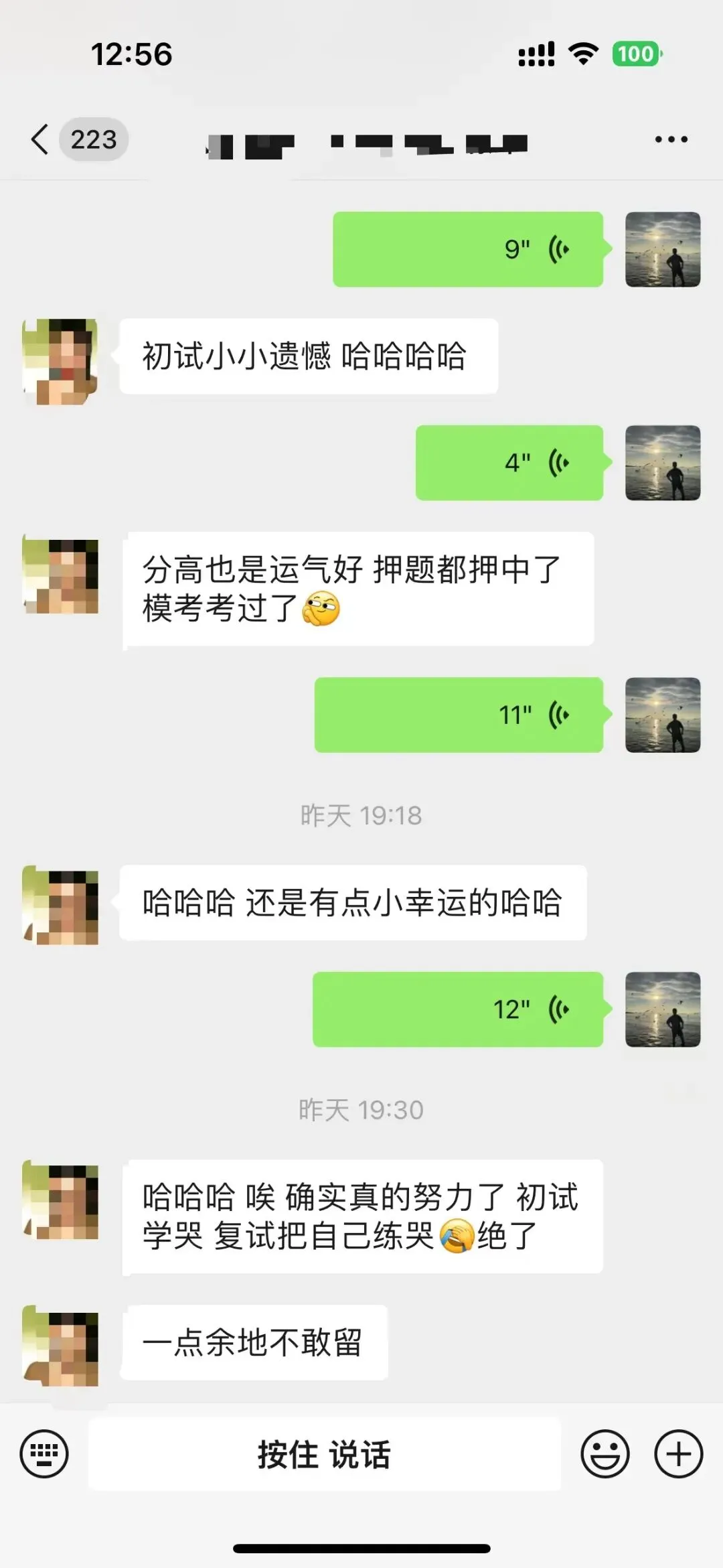 摊牌了,北体346、613、612真题系统级全解析免费使用,并有北体AI知识库加持方向分析!-第120张图片-四季读书网