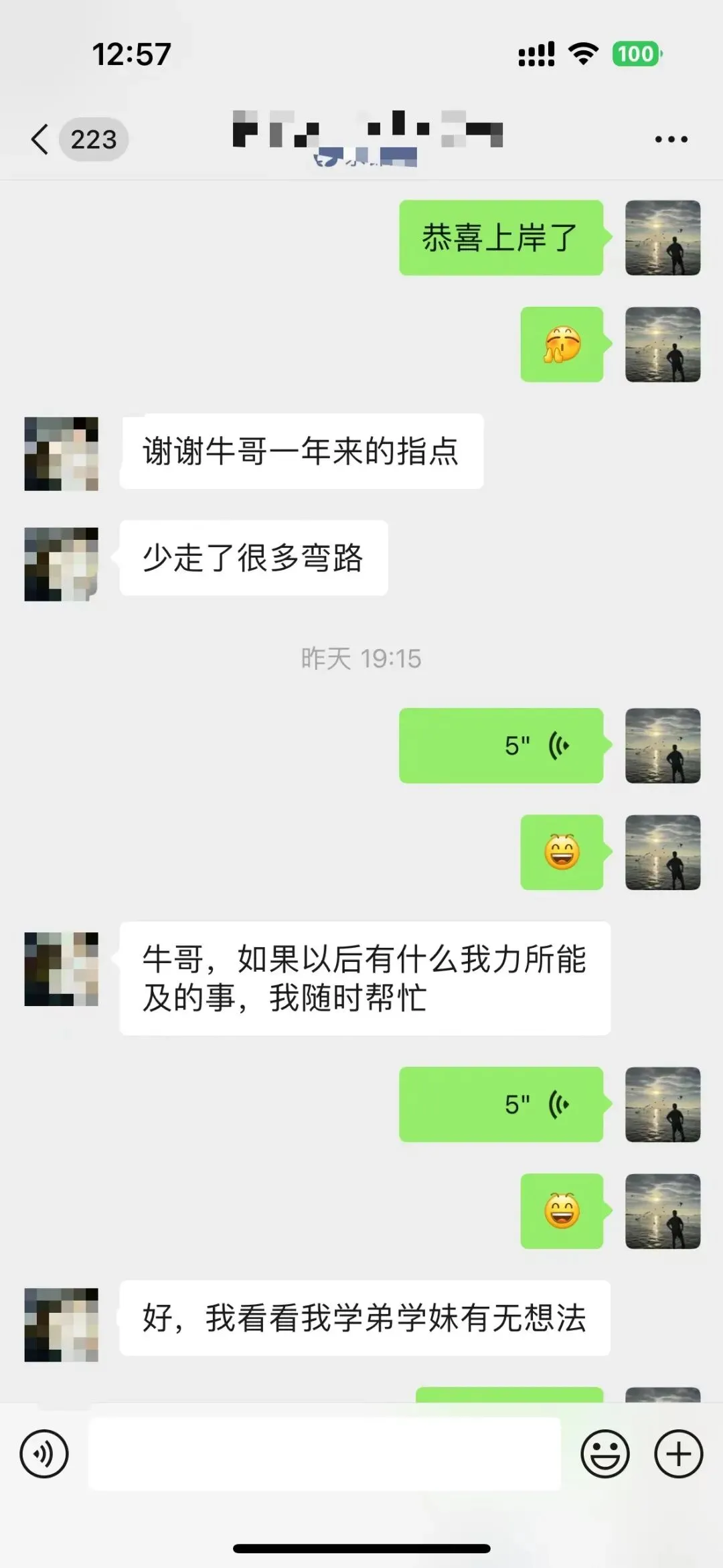 摊牌了,北体346、613、612真题系统级全解析免费使用,并有北体AI知识库加持方向分析!-第121张图片-四季读书网