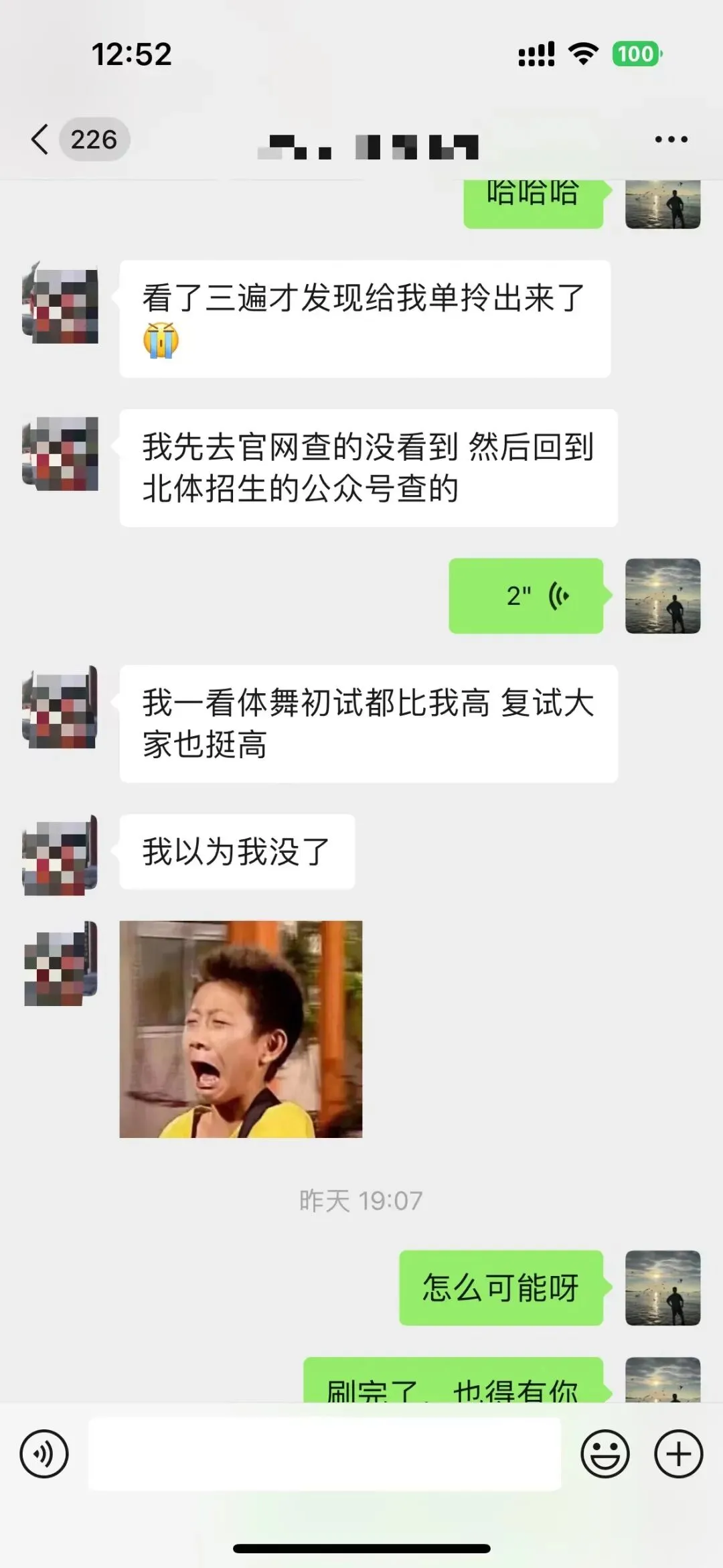 摊牌了,北体346、613、612真题系统级全解析免费使用,并有北体AI知识库加持方向分析!-第123张图片-四季读书网