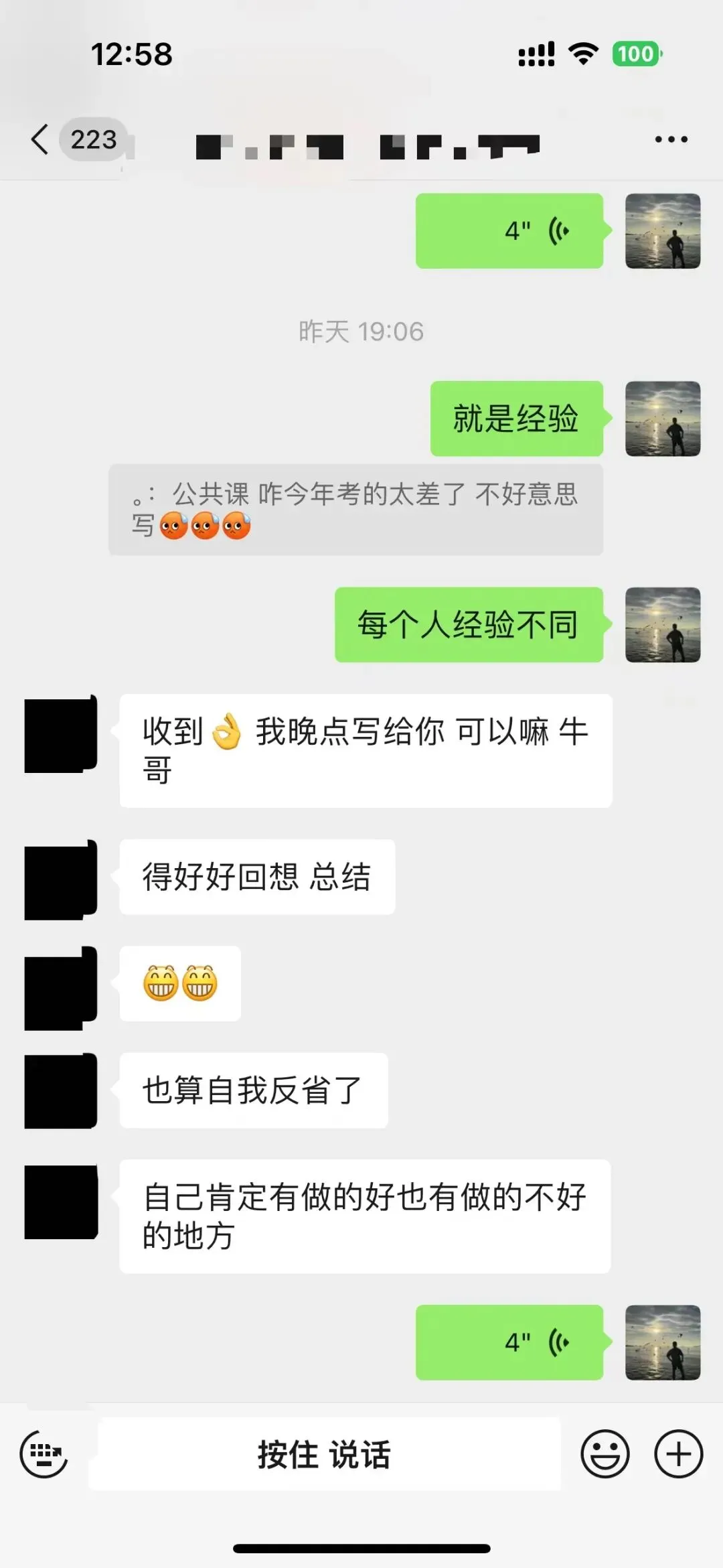摊牌了,北体346、613、612真题系统级全解析免费使用,并有北体AI知识库加持方向分析!-第124张图片-四季读书网