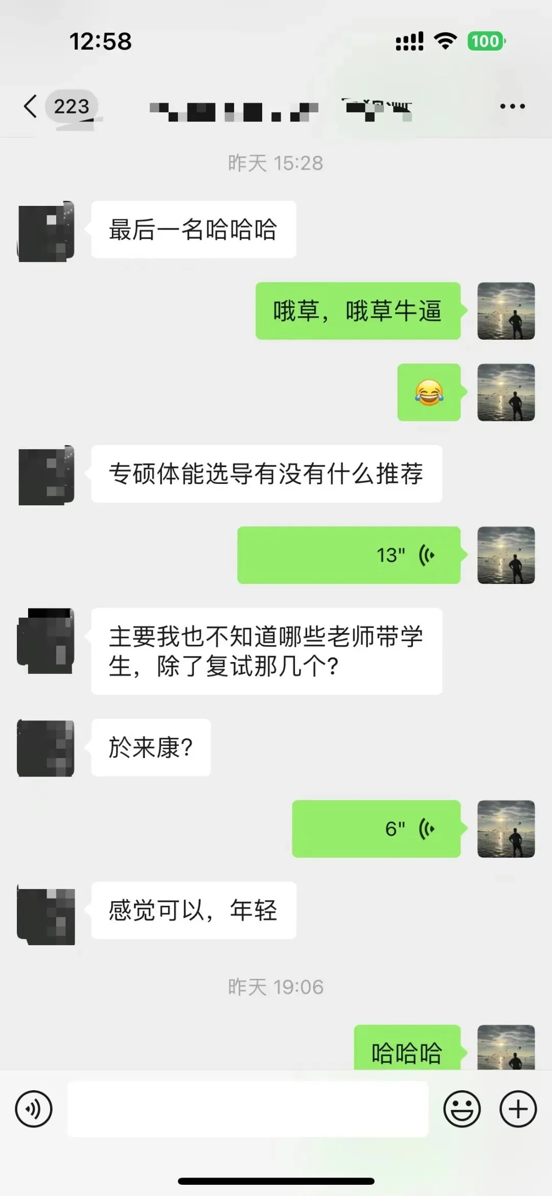 摊牌了,北体346、613、612真题系统级全解析免费使用,并有北体AI知识库加持方向分析!-第125张图片-四季读书网