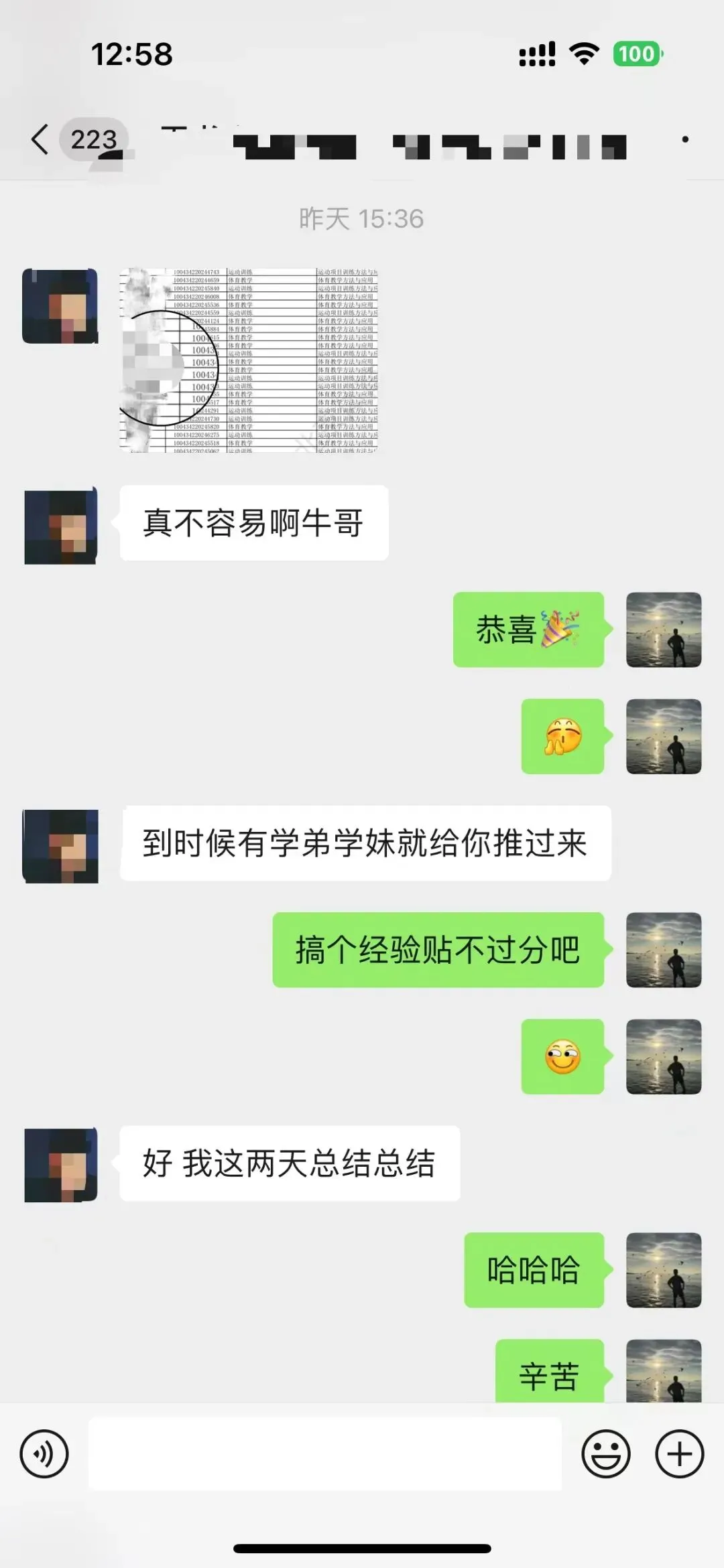 摊牌了,北体346、613、612真题系统级全解析免费使用,并有北体AI知识库加持方向分析!-第126张图片-四季读书网