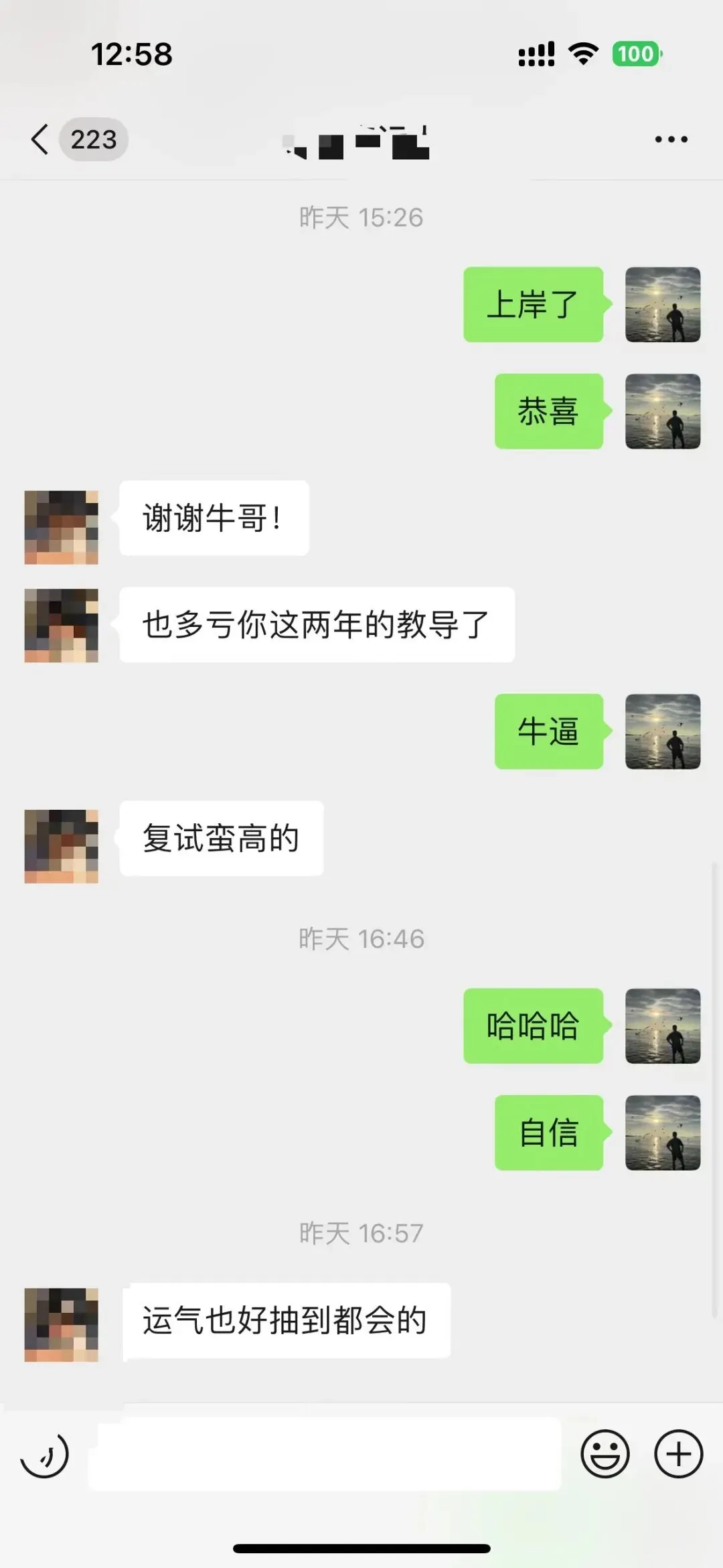 摊牌了,北体346、613、612真题系统级全解析免费使用,并有北体AI知识库加持方向分析!-第127张图片-四季读书网