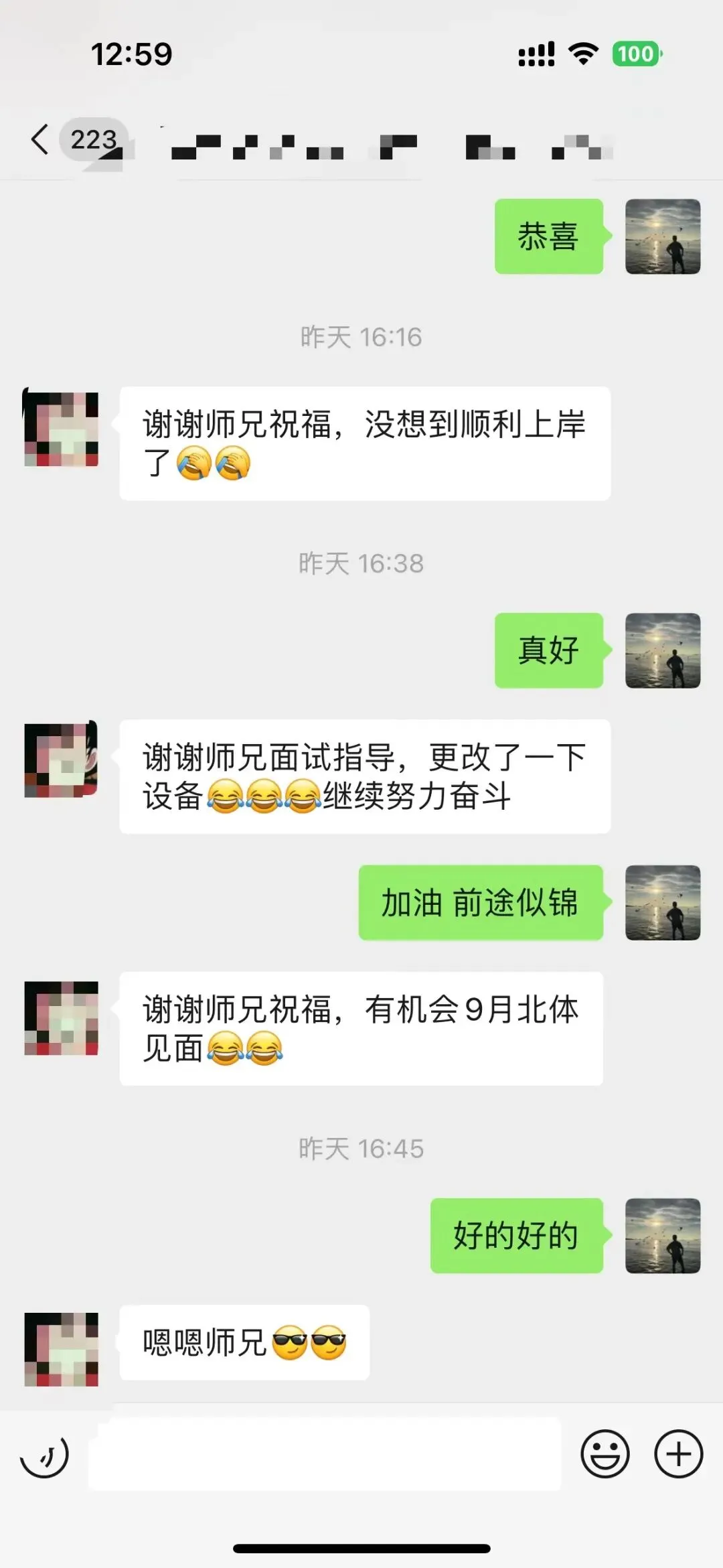 摊牌了,北体346、613、612真题系统级全解析免费使用,并有北体AI知识库加持方向分析!-第128张图片-四季读书网