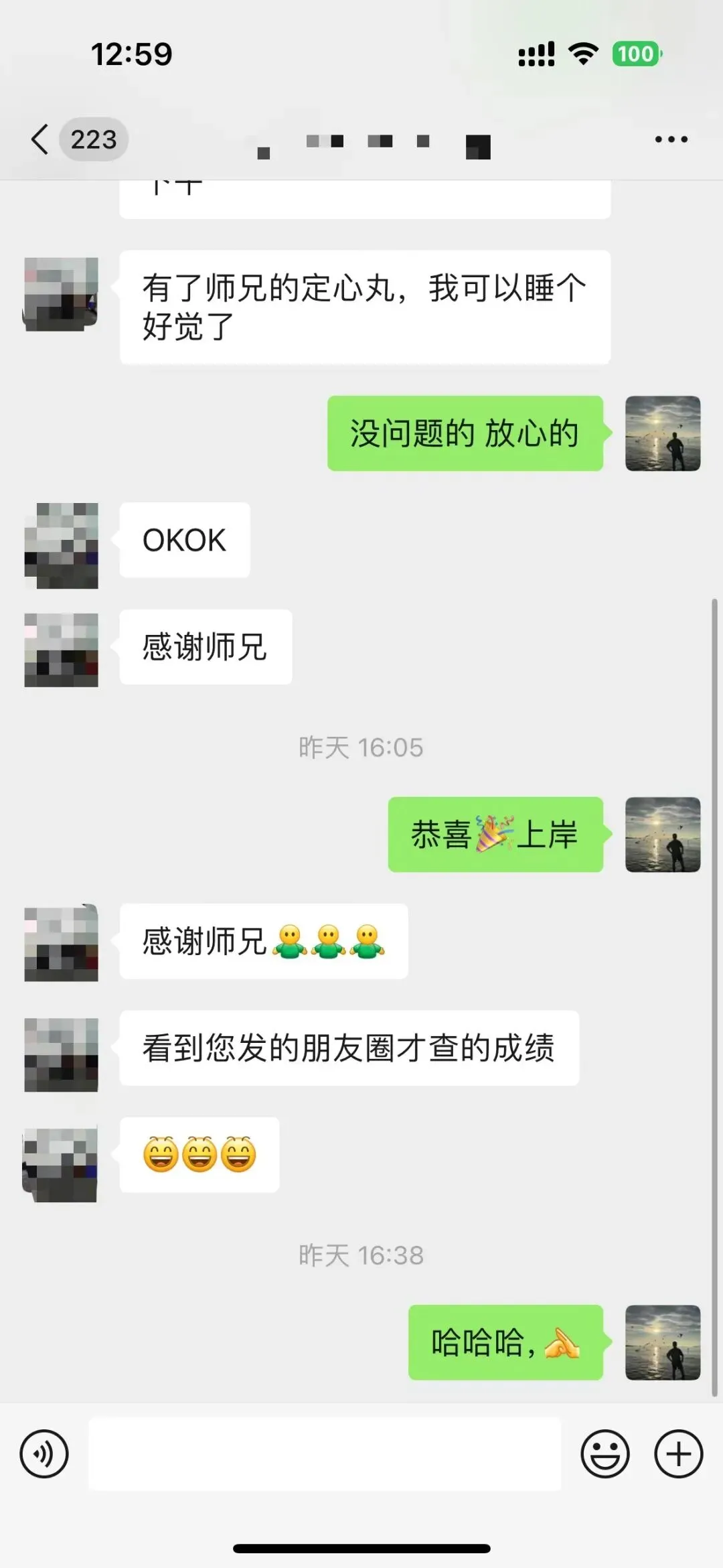 摊牌了,北体346、613、612真题系统级全解析免费使用,并有北体AI知识库加持方向分析!-第130张图片-四季读书网