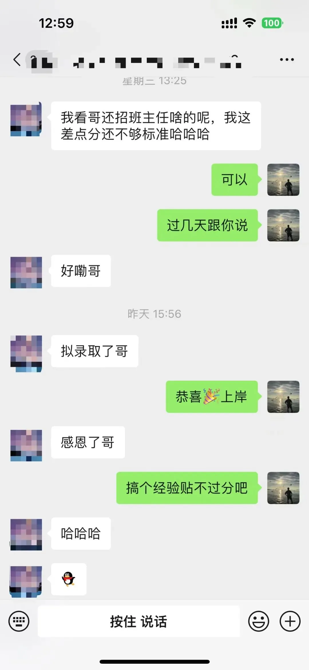 摊牌了,北体346、613、612真题系统级全解析免费使用,并有北体AI知识库加持方向分析!-第131张图片-四季读书网