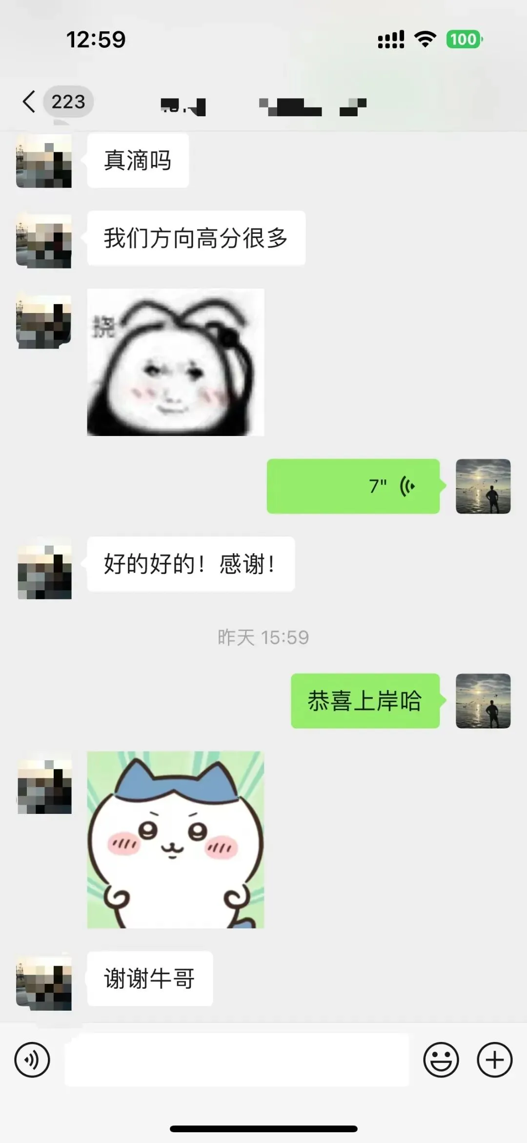 摊牌了,北体346、613、612真题系统级全解析免费使用,并有北体AI知识库加持方向分析!-第132张图片-四季读书网