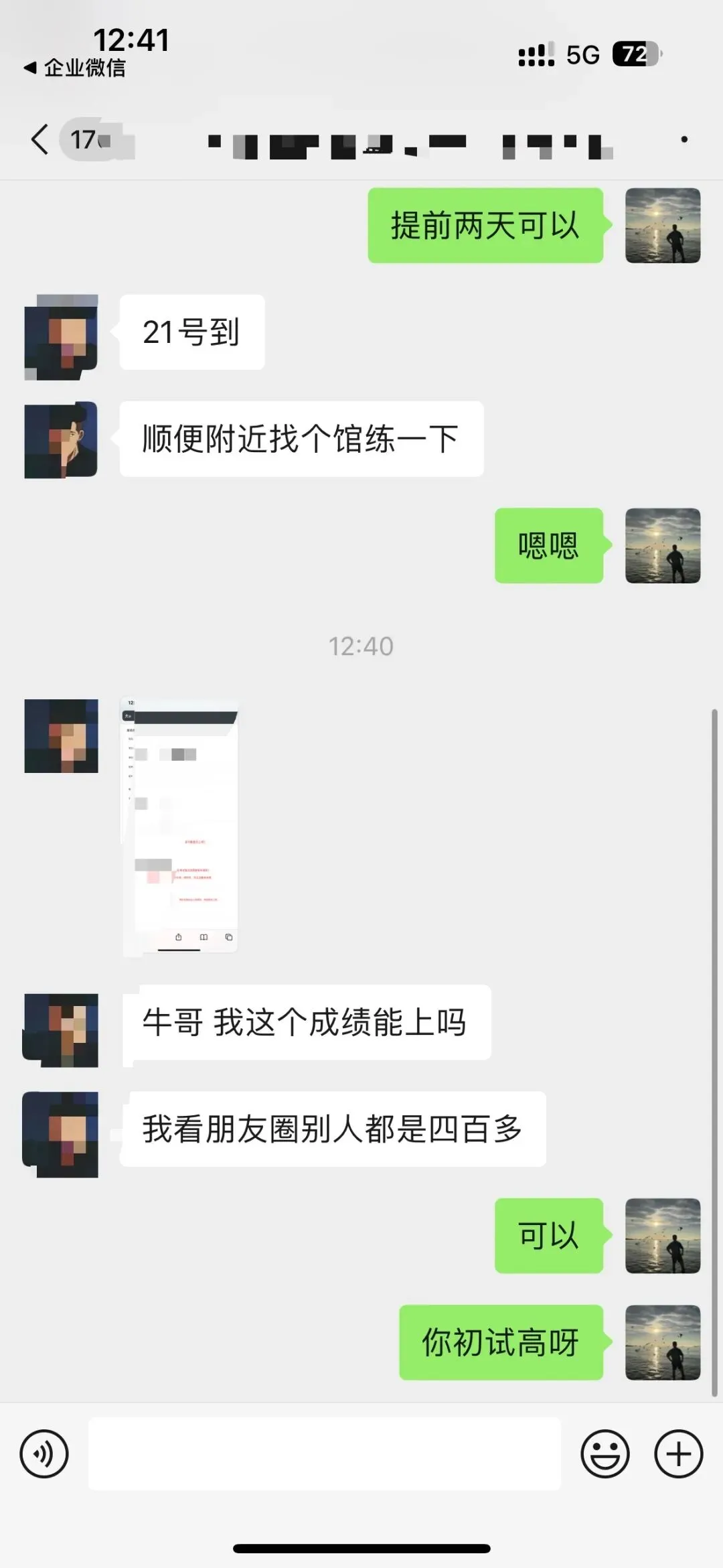 摊牌了,北体346、613、612真题系统级全解析免费使用,并有北体AI知识库加持方向分析!-第136张图片-四季读书网