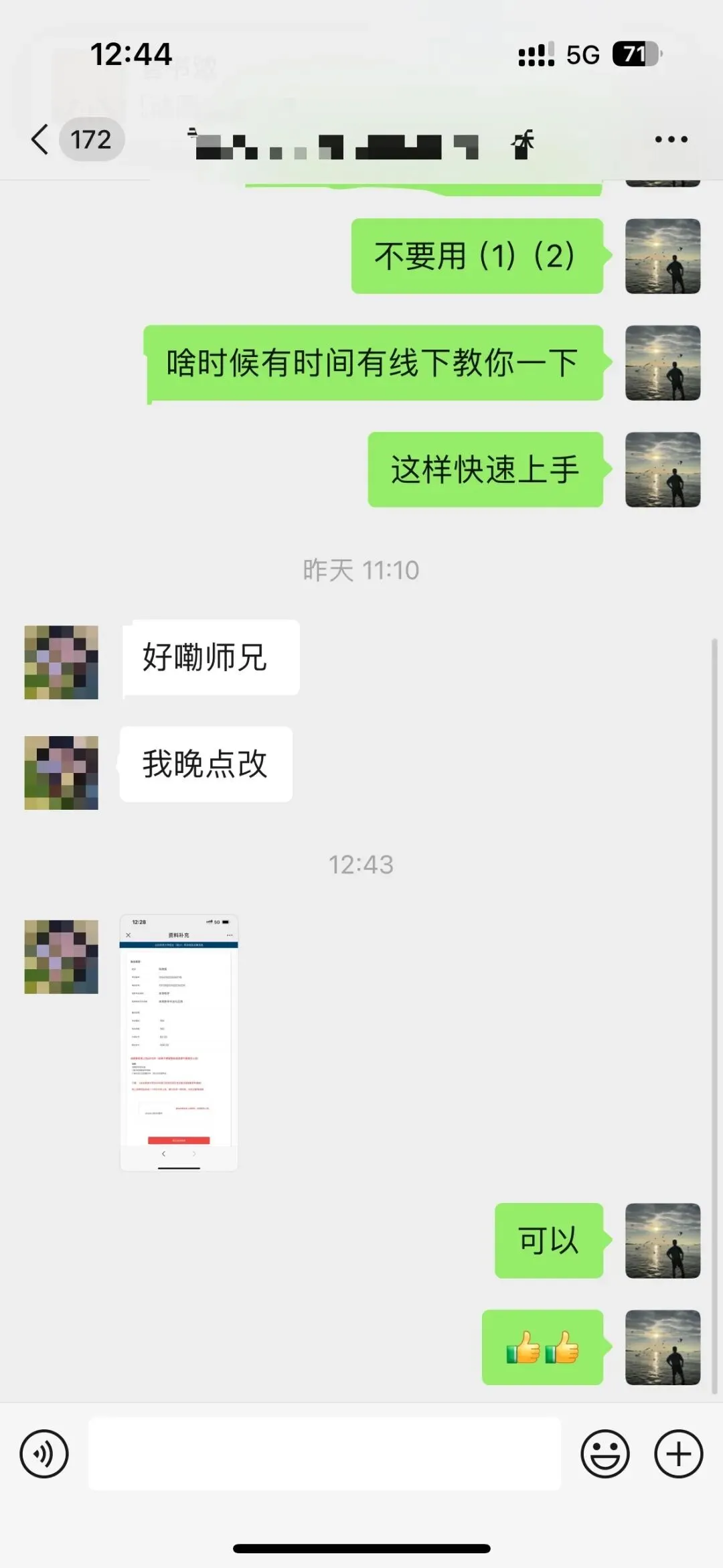 摊牌了,北体346、613、612真题系统级全解析免费使用,并有北体AI知识库加持方向分析!-第137张图片-四季读书网