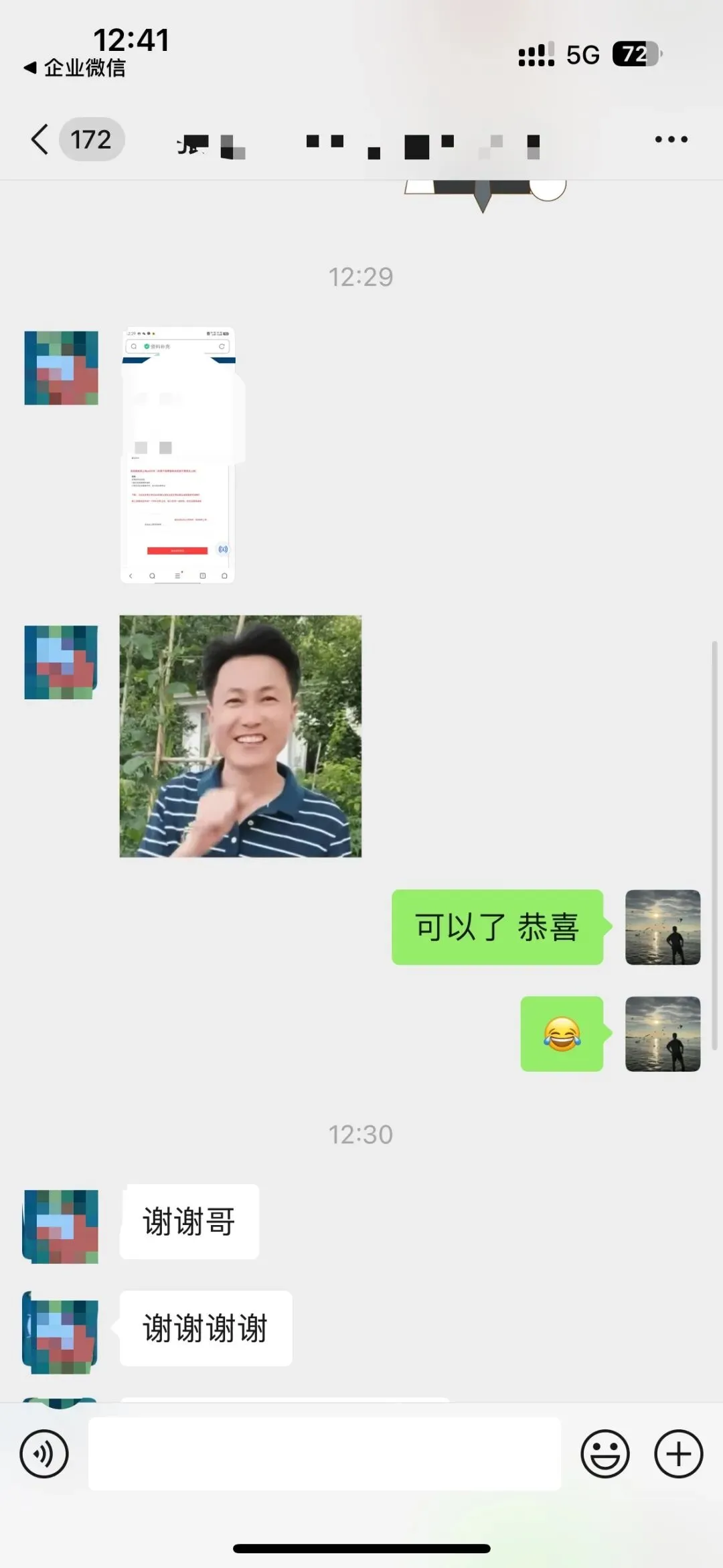 摊牌了,北体346、613、612真题系统级全解析免费使用,并有北体AI知识库加持方向分析!-第138张图片-四季读书网