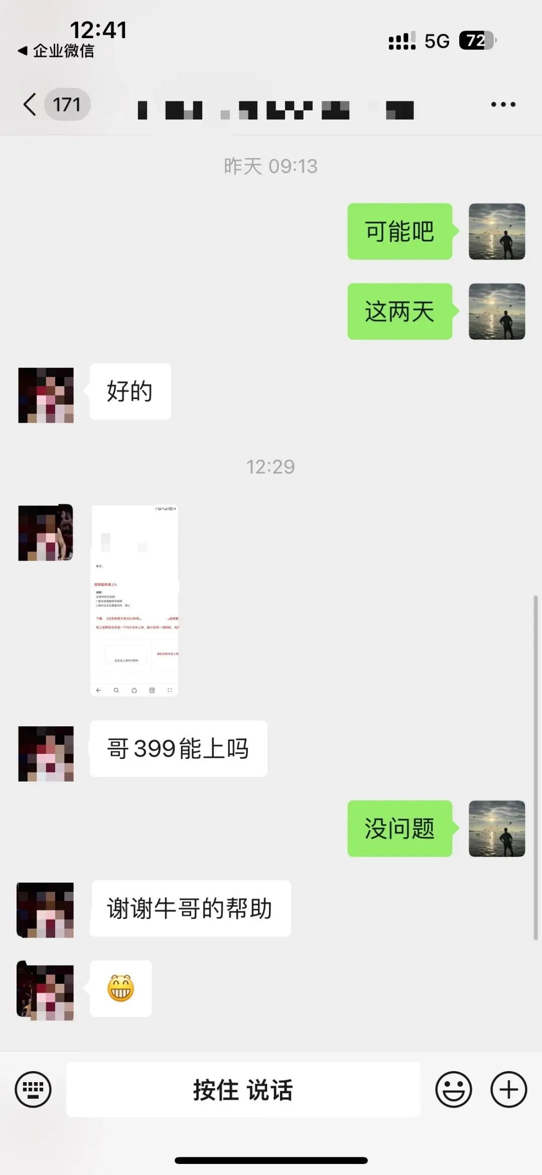 摊牌了,北体346、613、612真题系统级全解析免费使用,并有北体AI知识库加持方向分析!-第139张图片-四季读书网