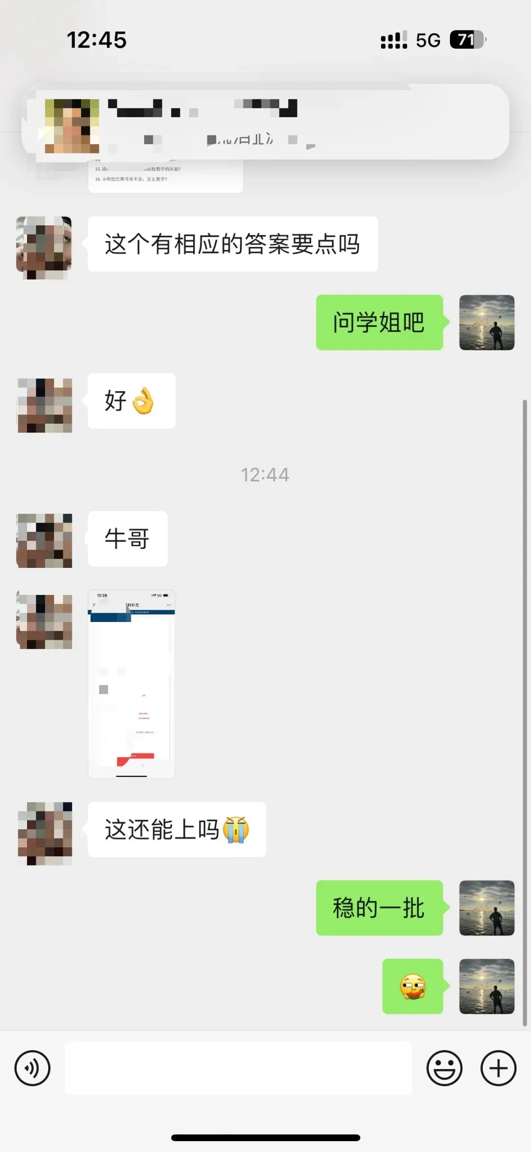 摊牌了,北体346、613、612真题系统级全解析免费使用,并有北体AI知识库加持方向分析!-第141张图片-四季读书网