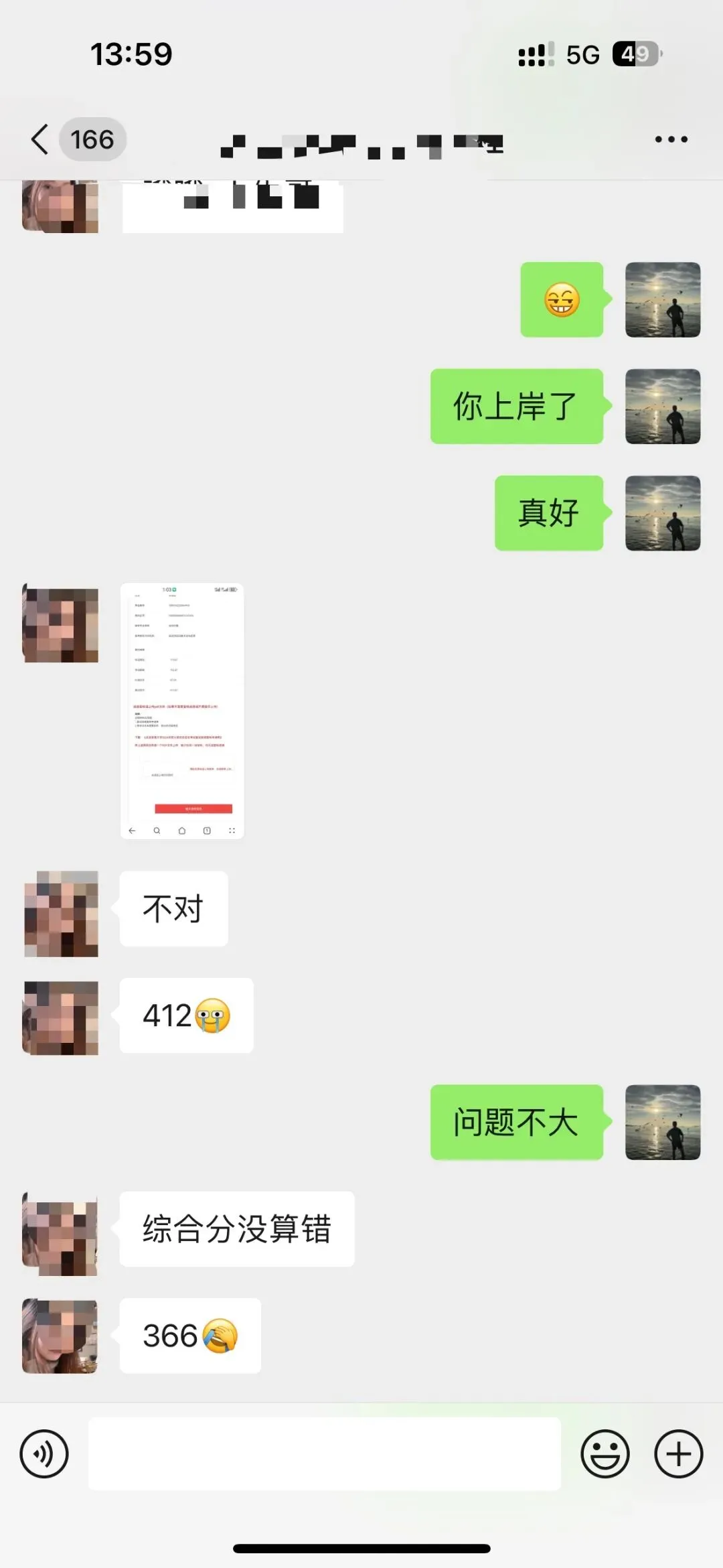 摊牌了,北体346、613、612真题系统级全解析免费使用,并有北体AI知识库加持方向分析!-第144张图片-四季读书网