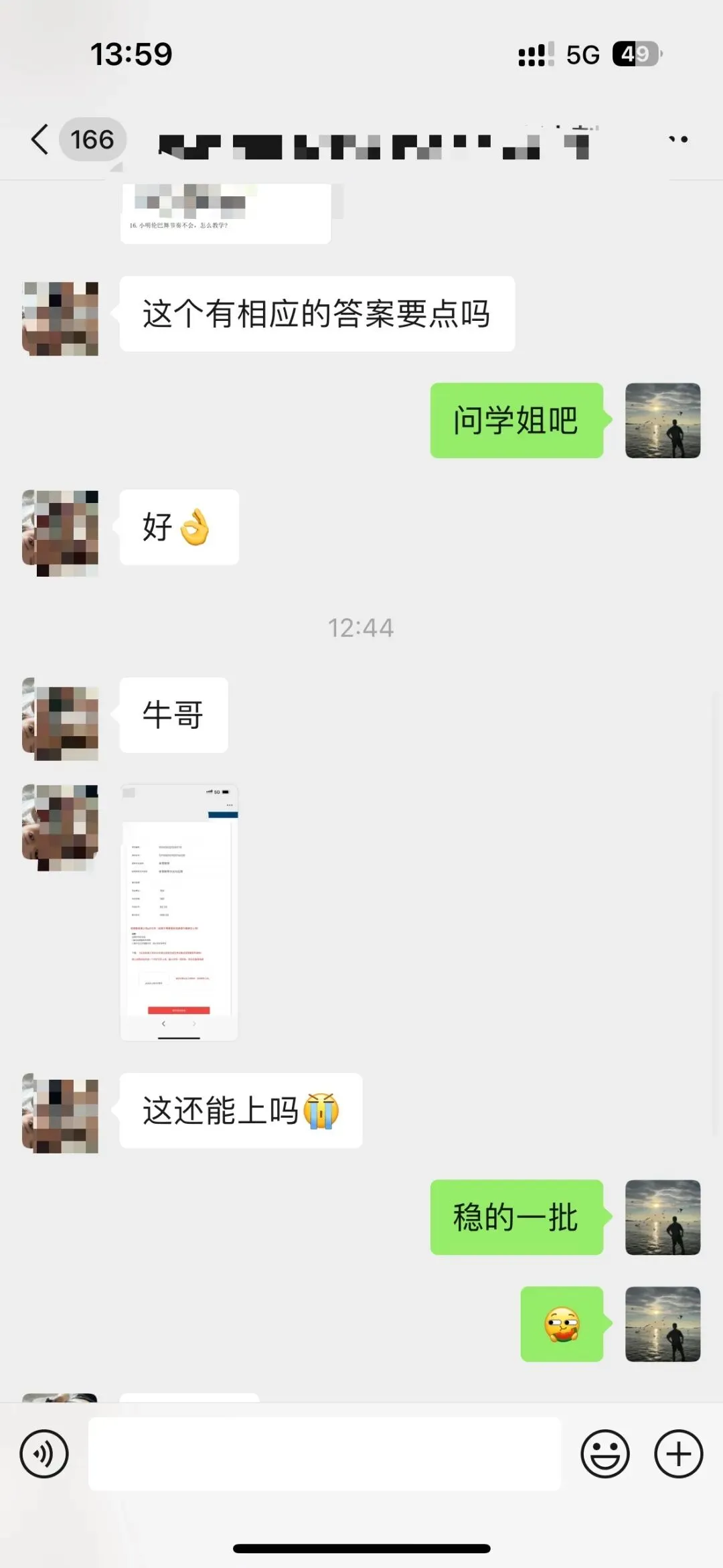 摊牌了,北体346、613、612真题系统级全解析免费使用,并有北体AI知识库加持方向分析!-第145张图片-四季读书网