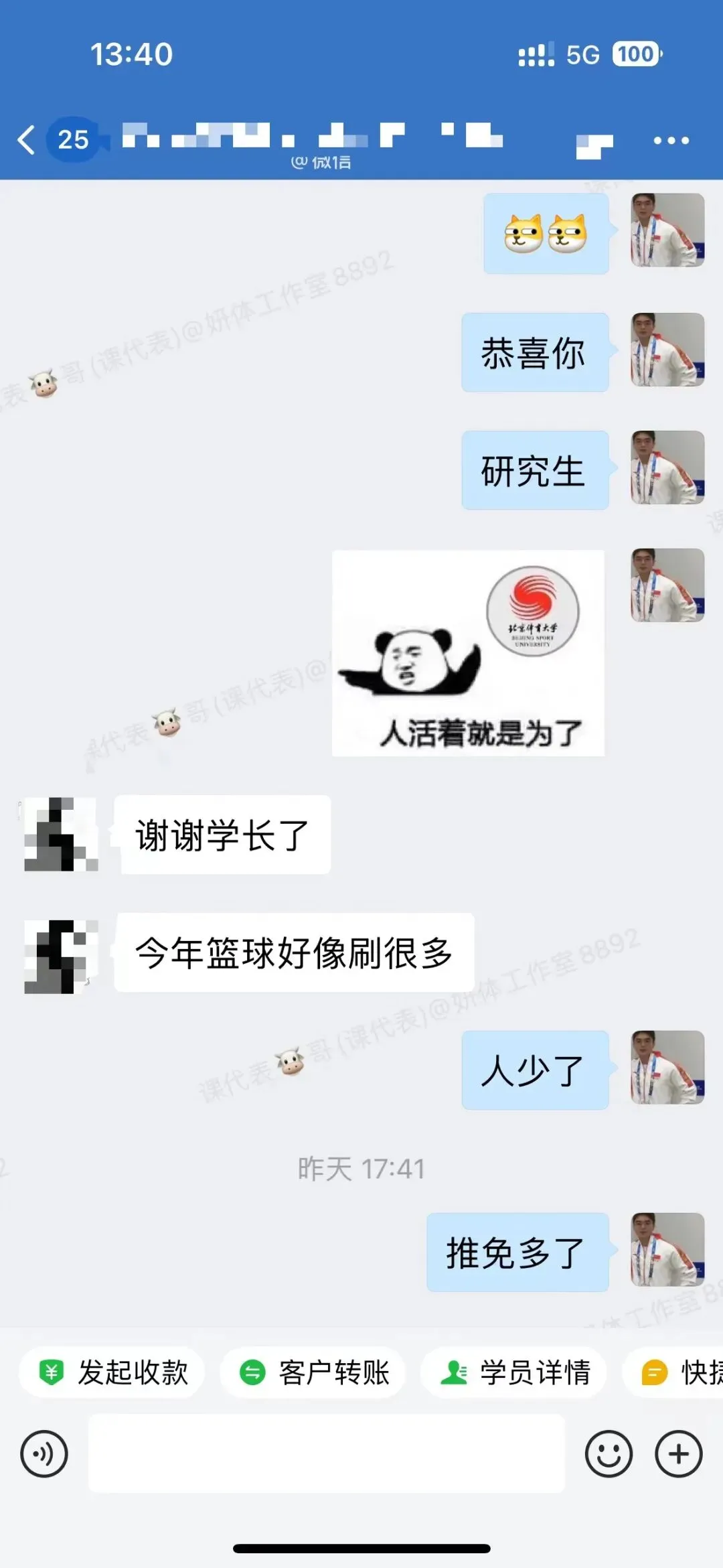 摊牌了,北体346、613、612真题系统级全解析免费使用,并有北体AI知识库加持方向分析!-第147张图片-四季读书网