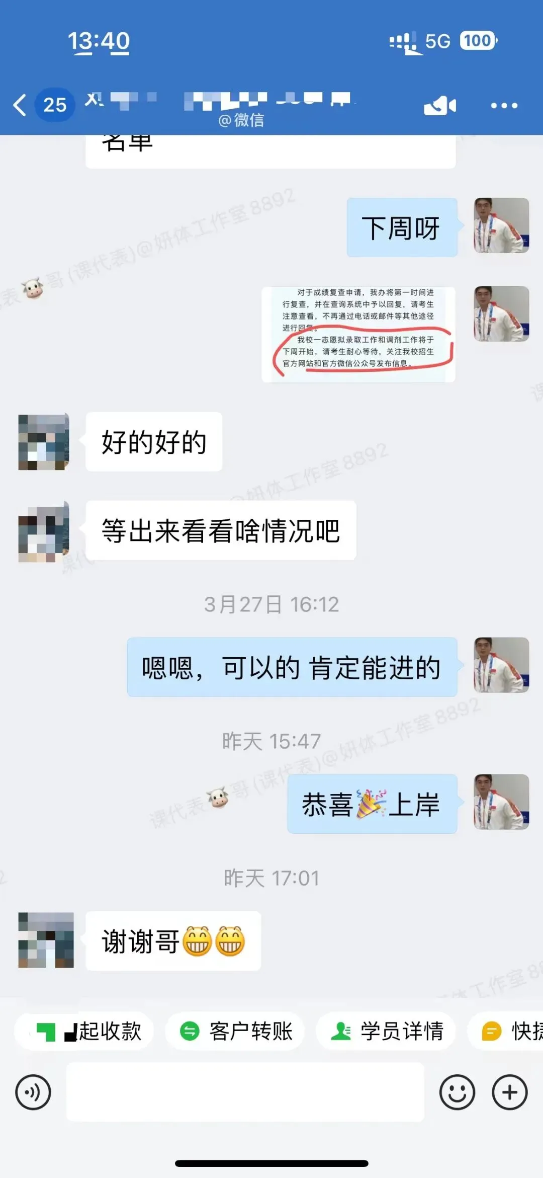 摊牌了,北体346、613、612真题系统级全解析免费使用,并有北体AI知识库加持方向分析!-第148张图片-四季读书网