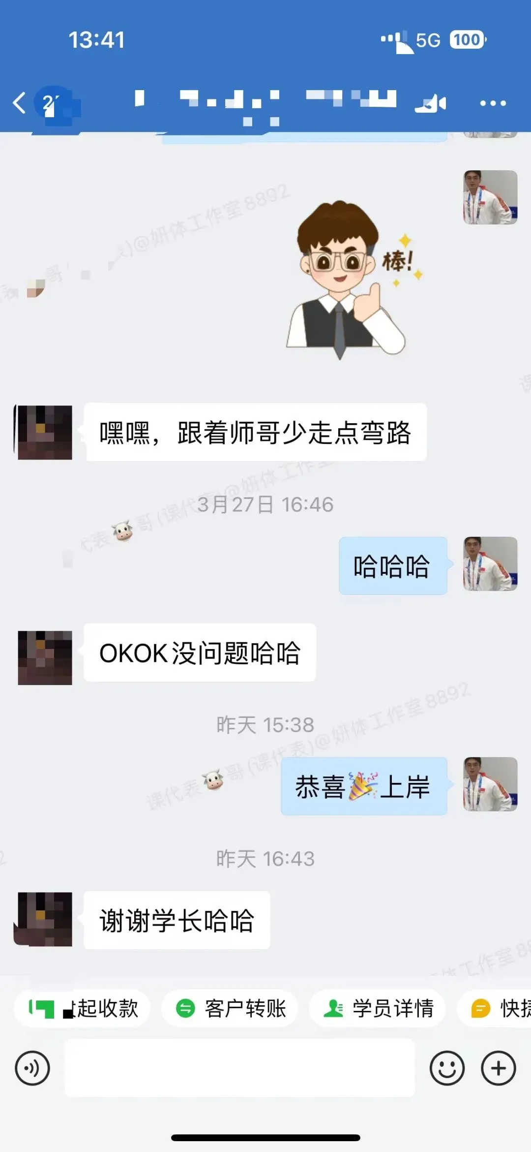 摊牌了,北体346、613、612真题系统级全解析免费使用,并有北体AI知识库加持方向分析!-第150张图片-四季读书网