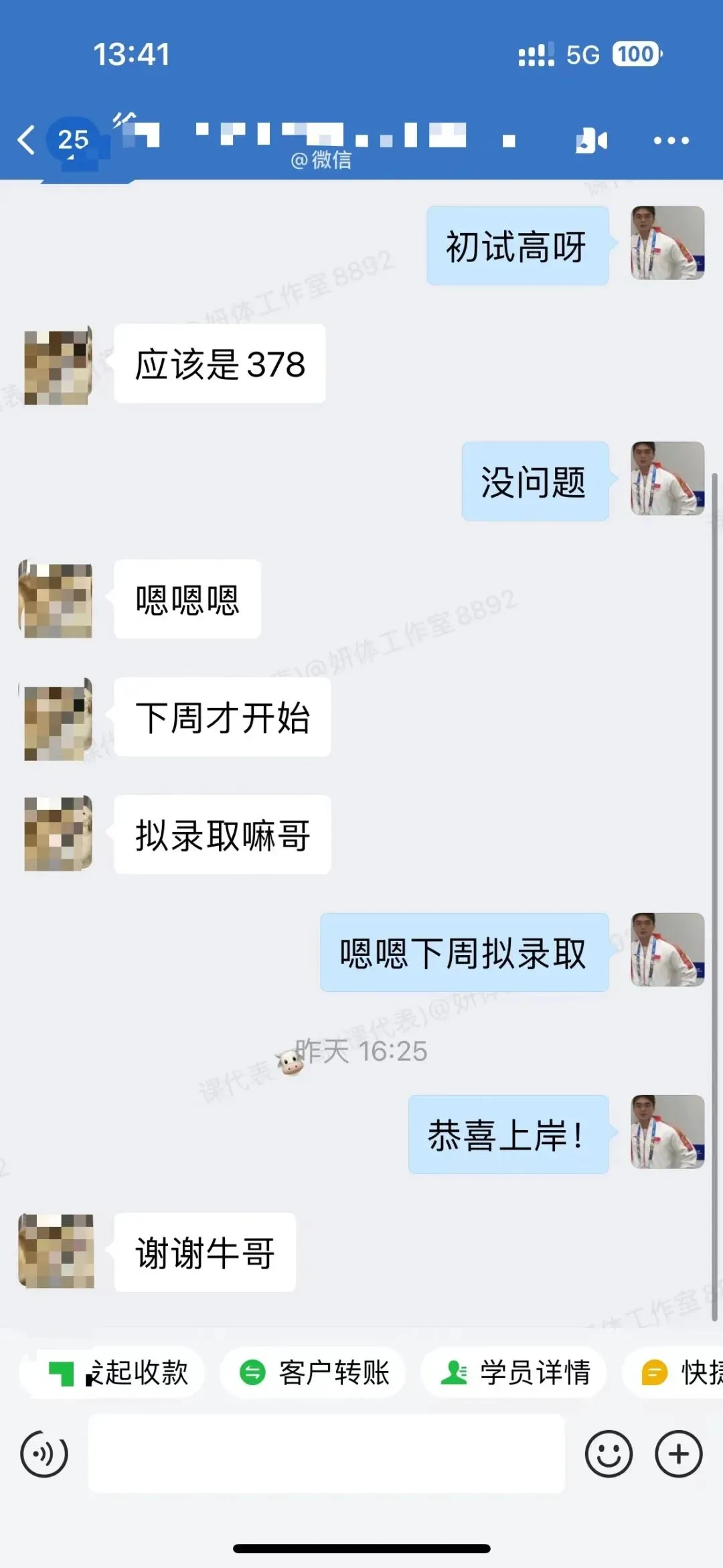 摊牌了,北体346、613、612真题系统级全解析免费使用,并有北体AI知识库加持方向分析!-第151张图片-四季读书网