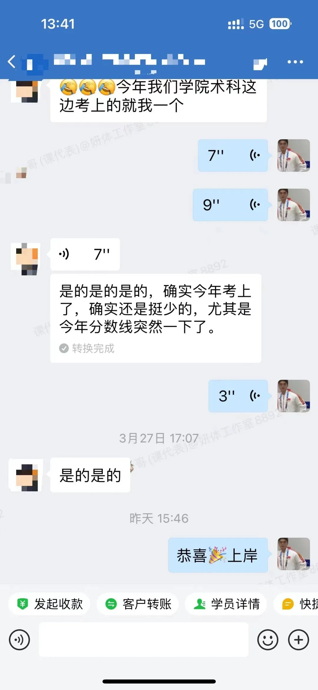 摊牌了,北体346、613、612真题系统级全解析免费使用,并有北体AI知识库加持方向分析!-第152张图片-四季读书网