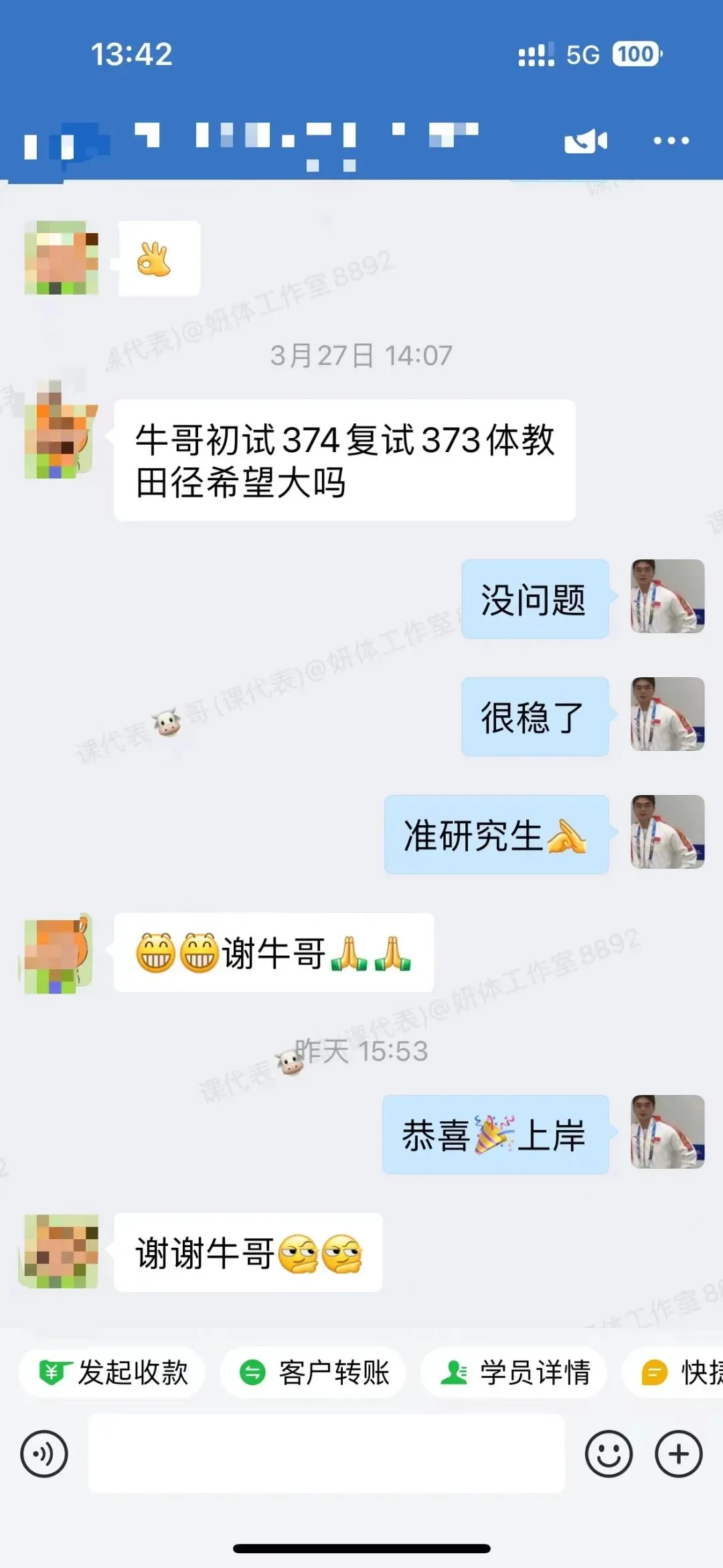 摊牌了,北体346、613、612真题系统级全解析免费使用,并有北体AI知识库加持方向分析!-第153张图片-四季读书网