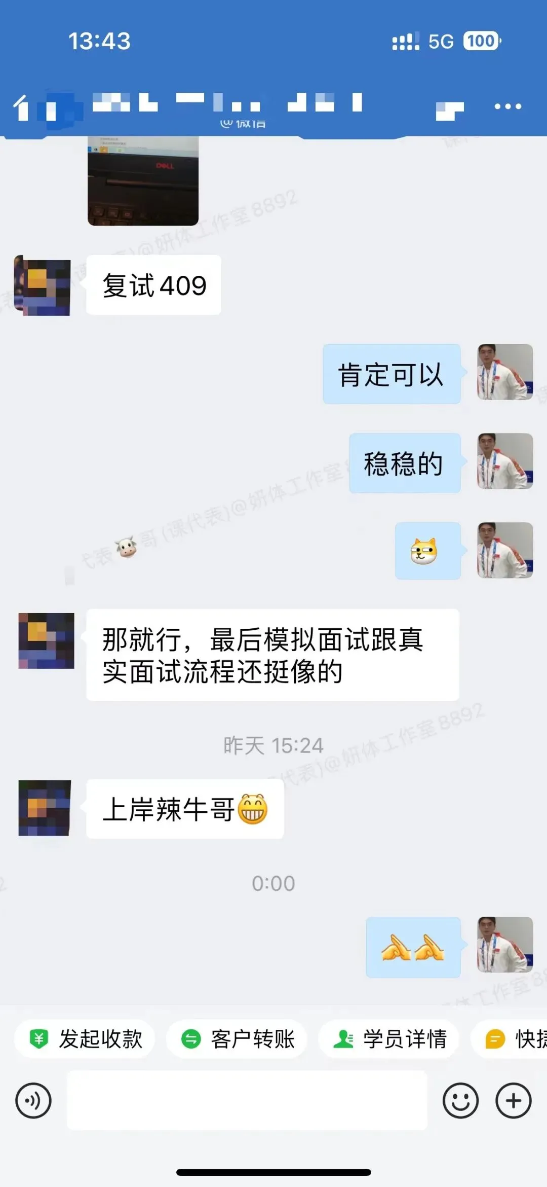 摊牌了,北体346、613、612真题系统级全解析免费使用,并有北体AI知识库加持方向分析!-第154张图片-四季读书网