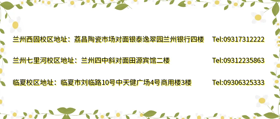 2026年兰州市九年级一诊物理试卷及解析 第12张