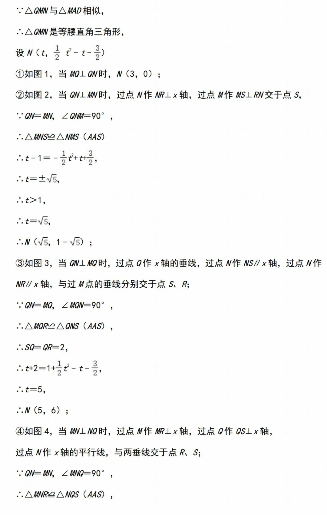 中考数学二次函数经典压轴题汇编 第7张