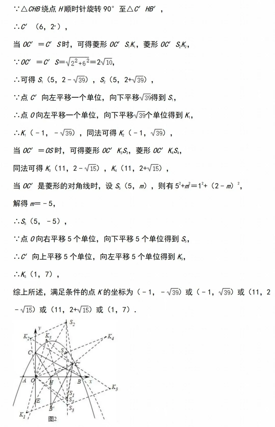 中考数学二次函数经典压轴题汇编 第25张