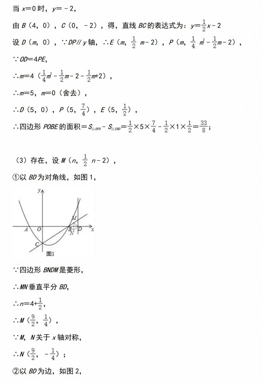 中考数学二次函数经典压轴题汇编 第31张