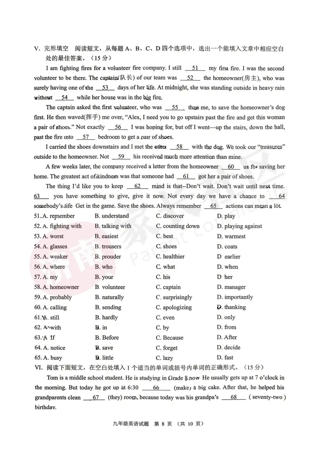 历城、天桥、市中已更新,济南各区一模试卷下载中! 第19张