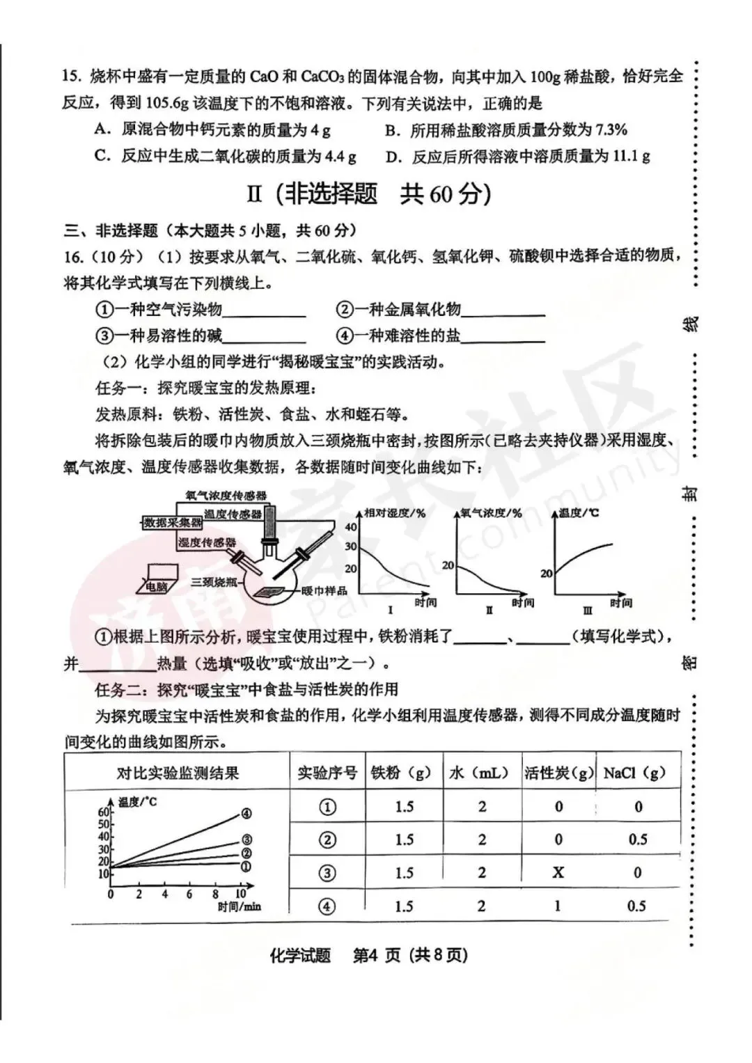历城、天桥、市中已更新,济南各区一模试卷下载中! 第31张